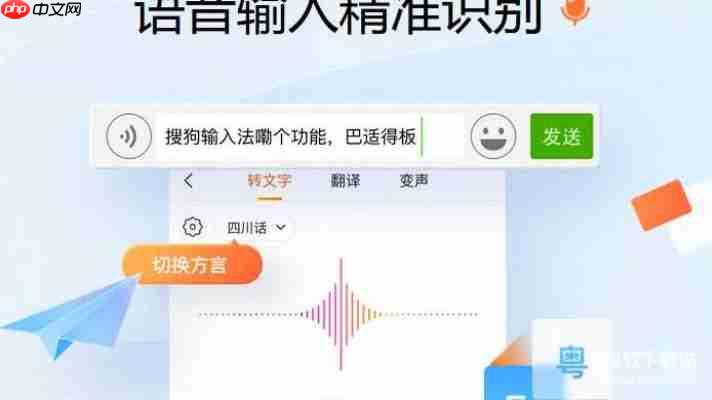 搜狗输入法词库管理示意图