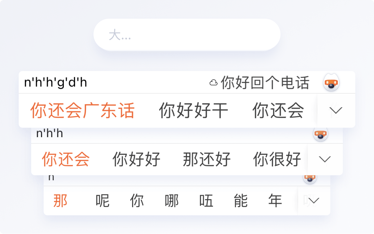 搜狗输入法AI技术总结