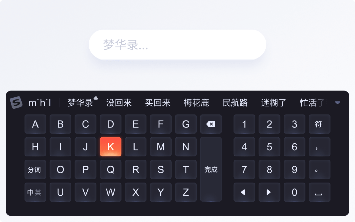 AI未来输入法