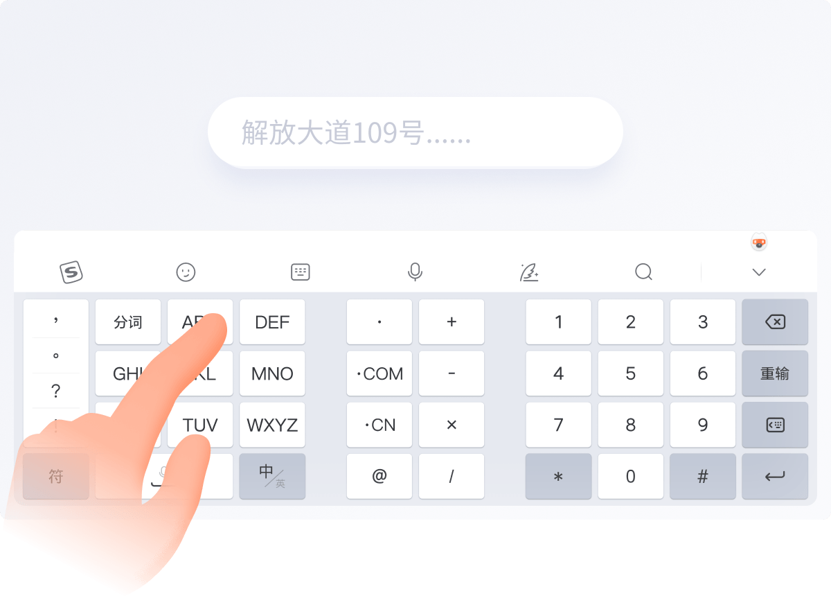 AI驱动的输入法未来