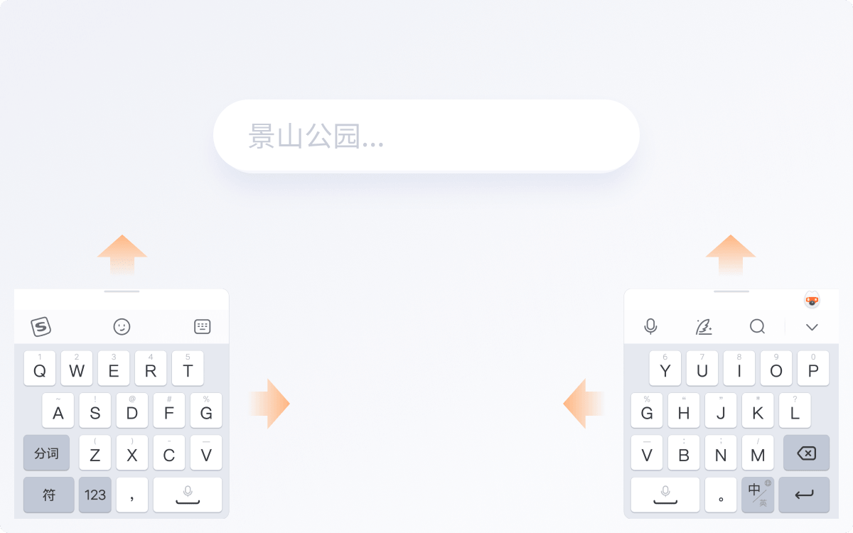 搜狗输入法皮肤设置界面