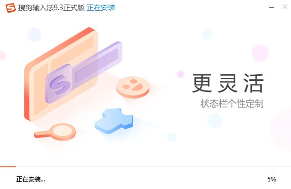 搜狗输入法场景化输入示意图