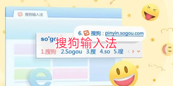 搜狗输入法AI预测