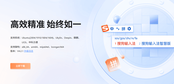搜狗输入法词库管理界面